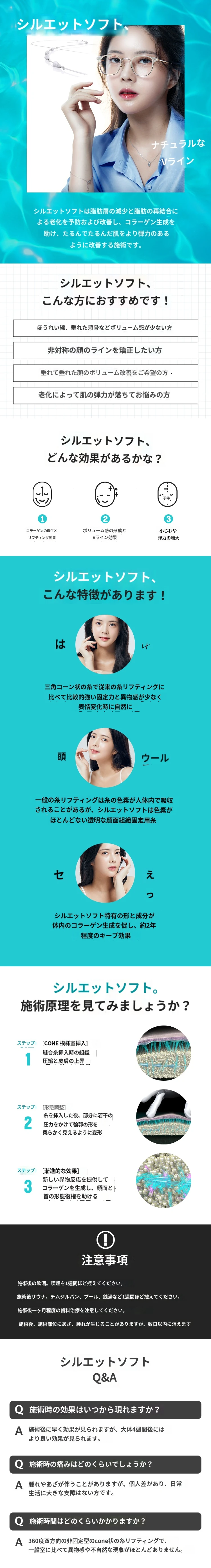 treatmentIntroduction