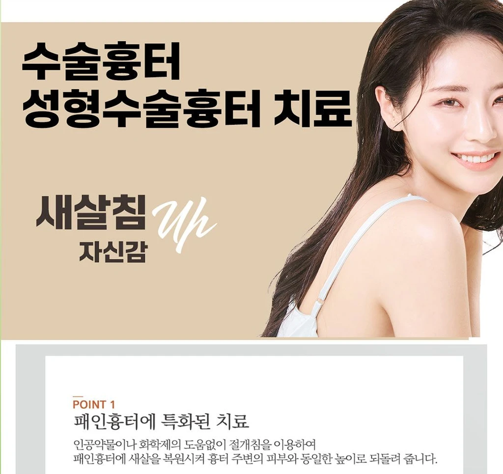 treatmentIntroduction