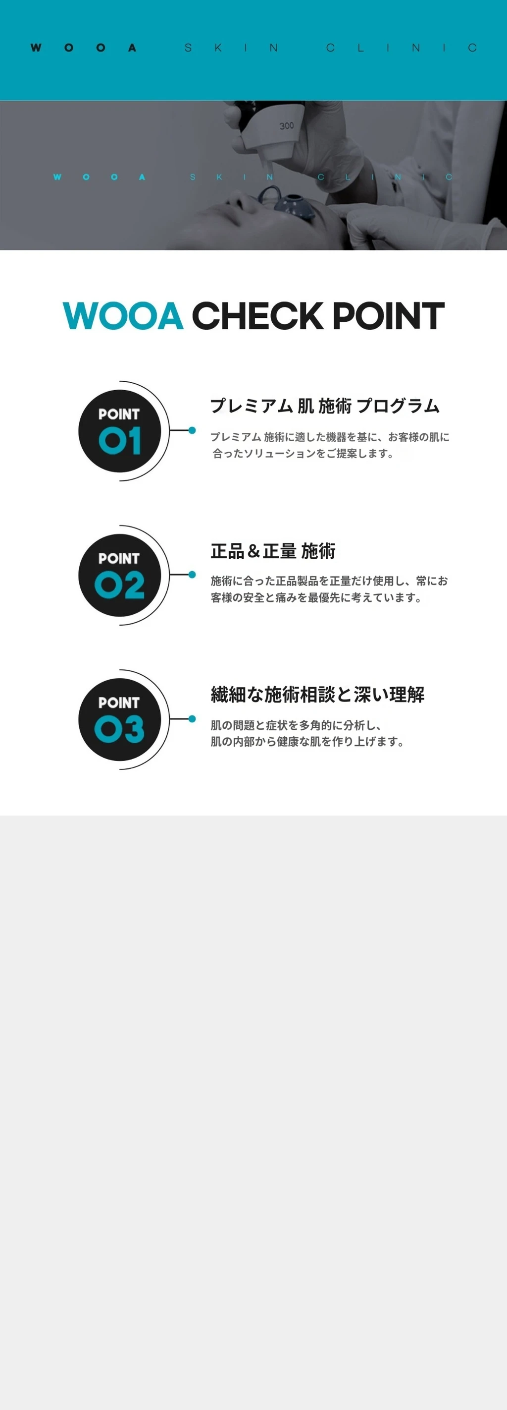 treatmentIntroduction
