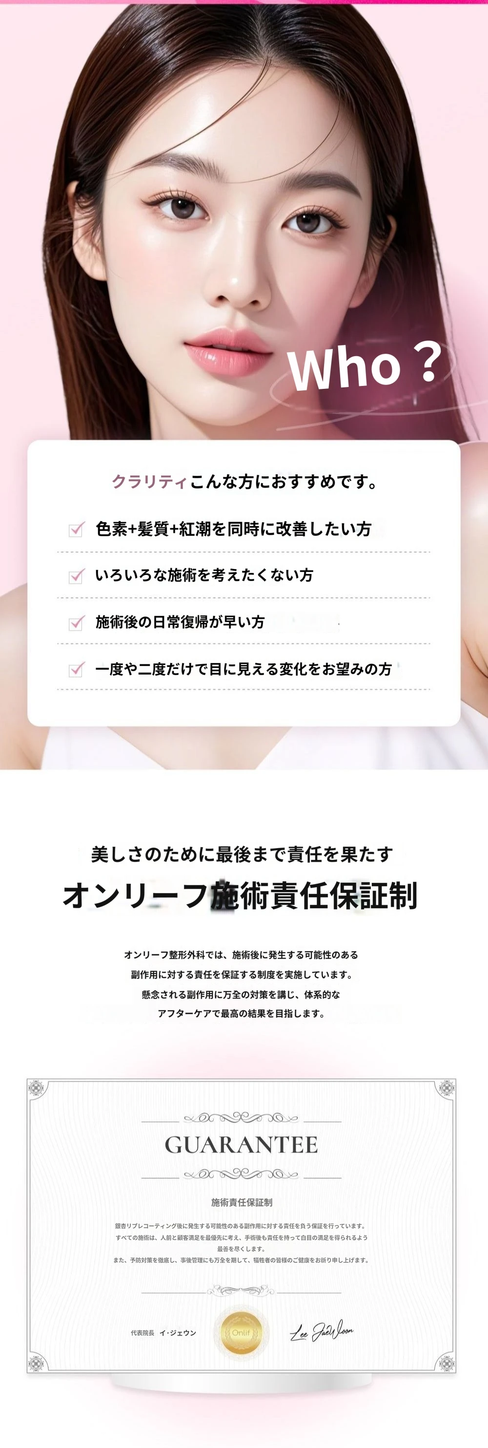 treatmentIntroduction