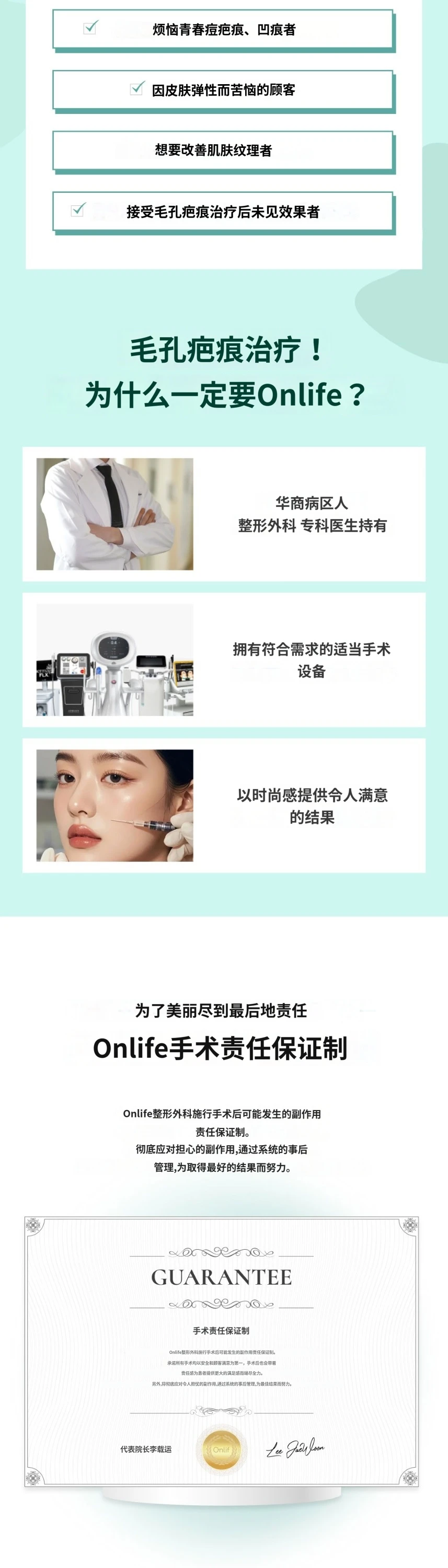 treatmentIntroduction