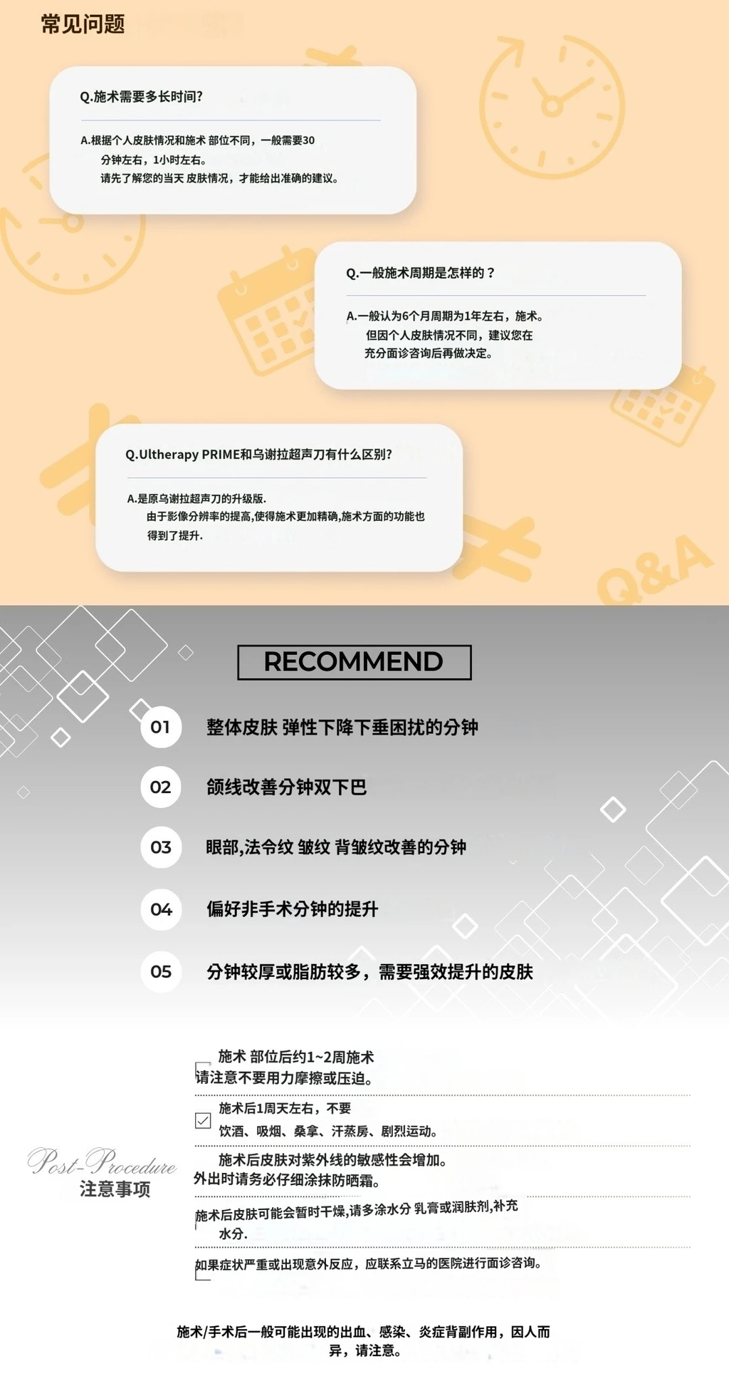 treatmentIntroduction