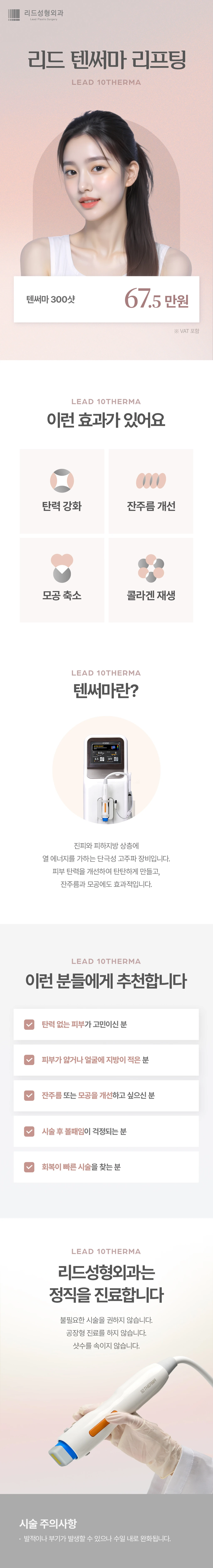 treatmentIntroduction