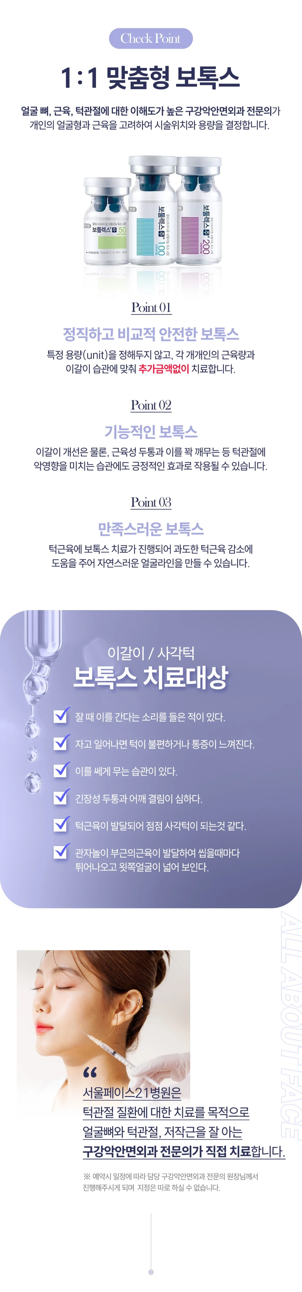 treatmentIntroduction