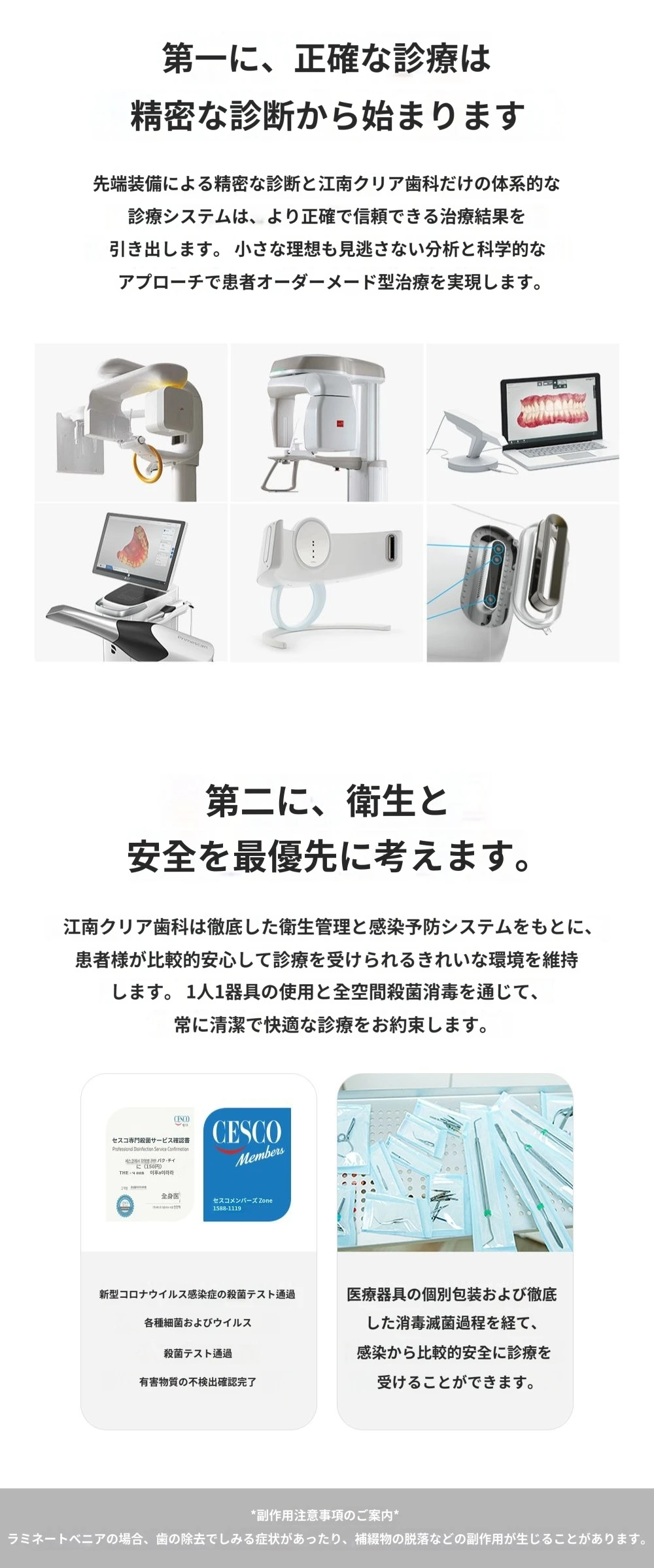 treatmentIntroduction