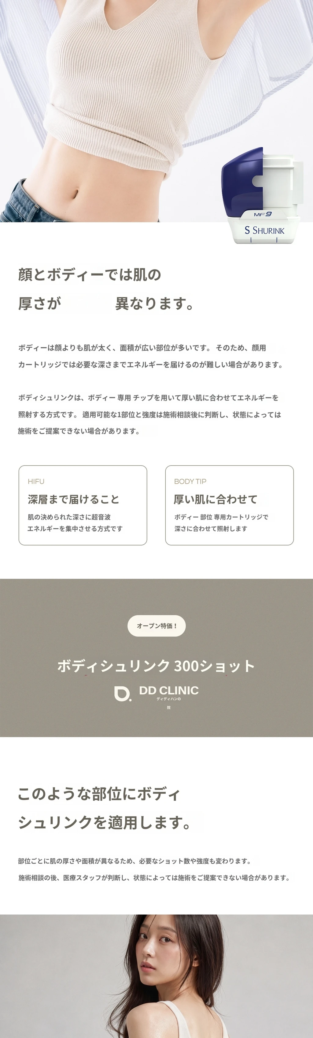 treatmentIntroduction
