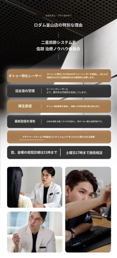 treatmentIntroduction