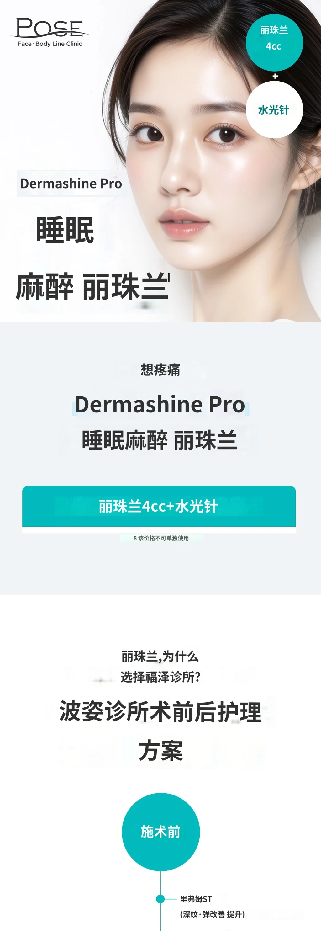 treatmentIntroduction