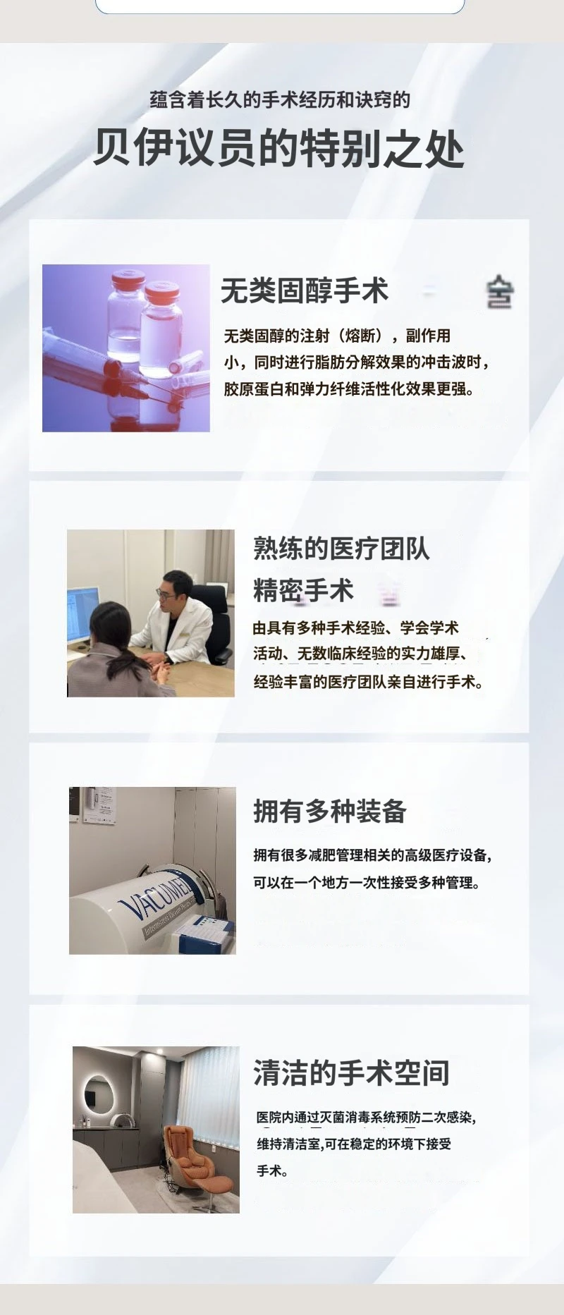 treatmentIntroduction