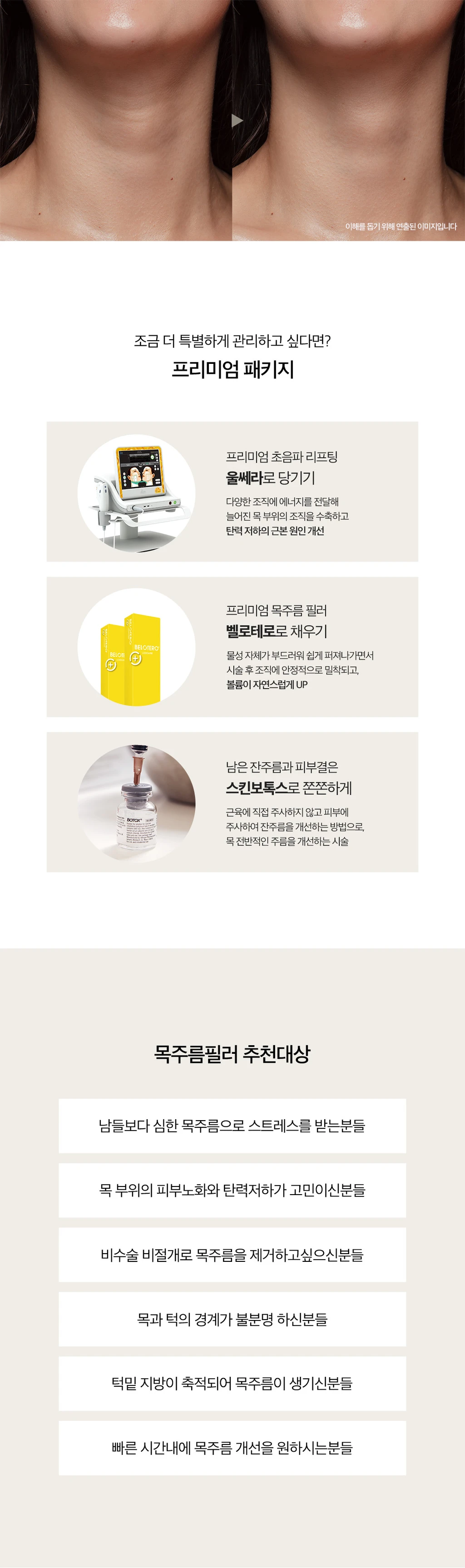 treatmentIntroduction