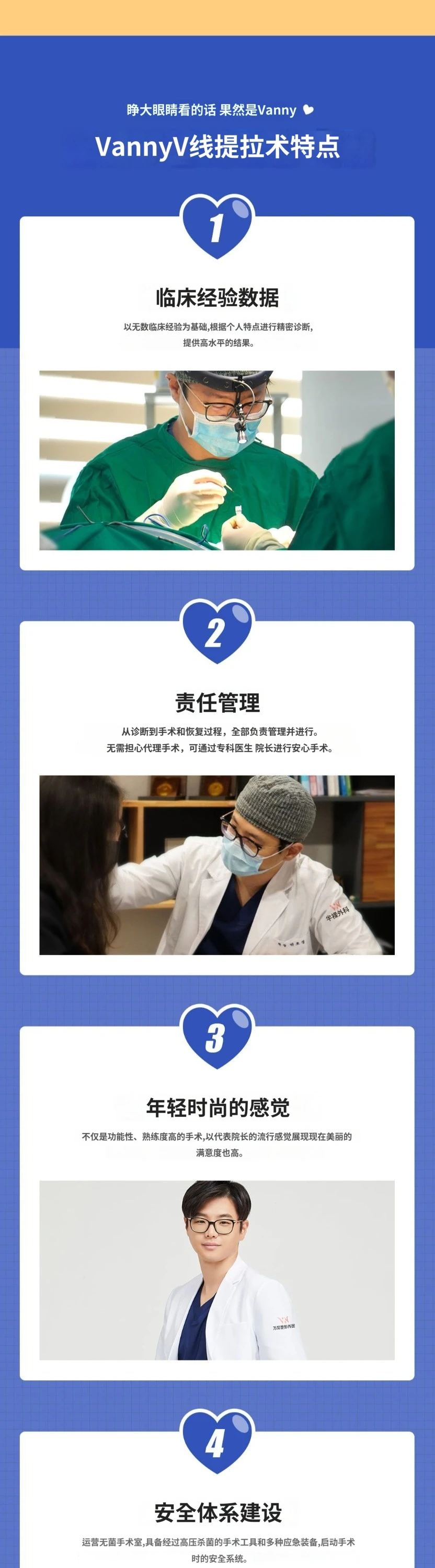 treatmentIntroduction