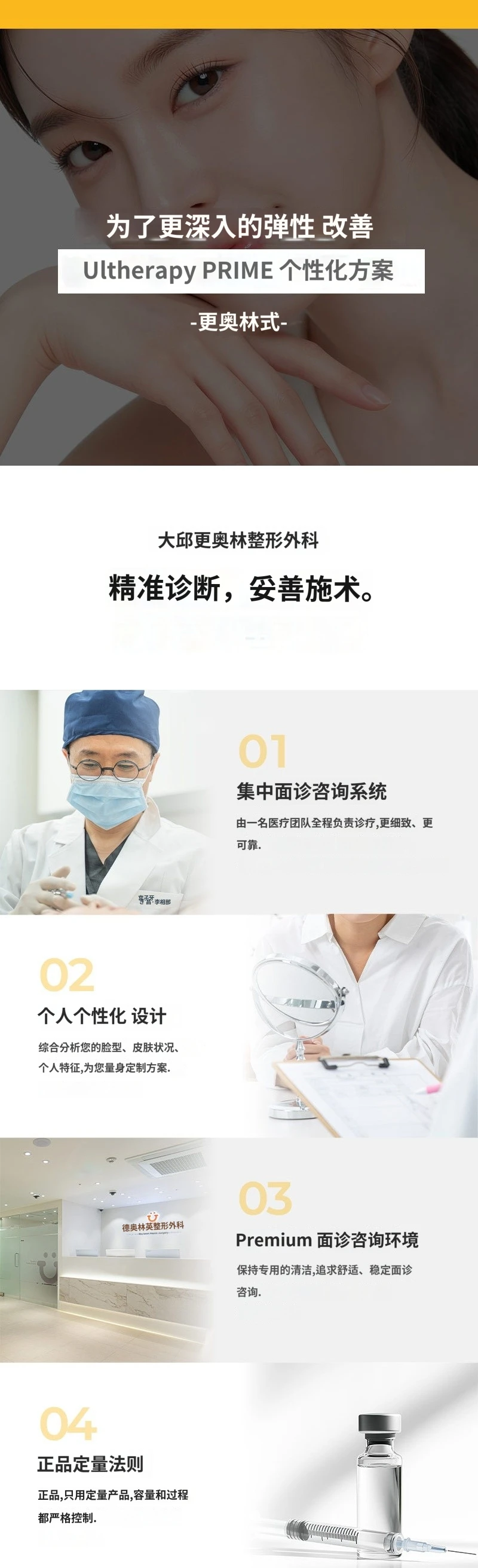 treatmentIntroduction