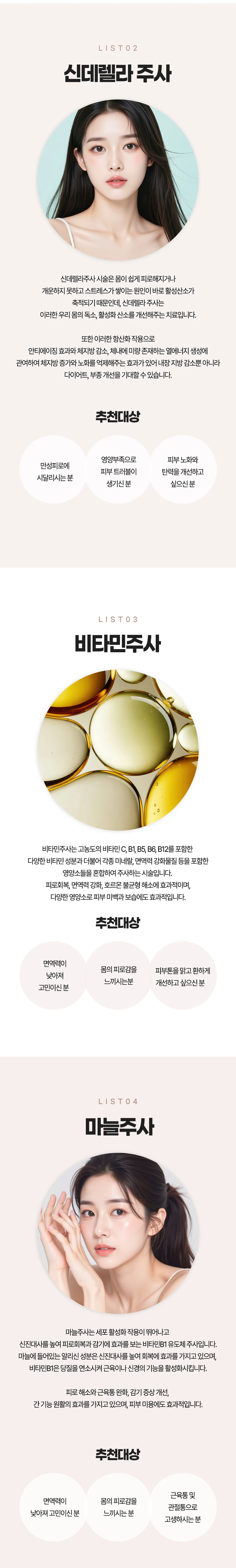 treatmentIntroduction