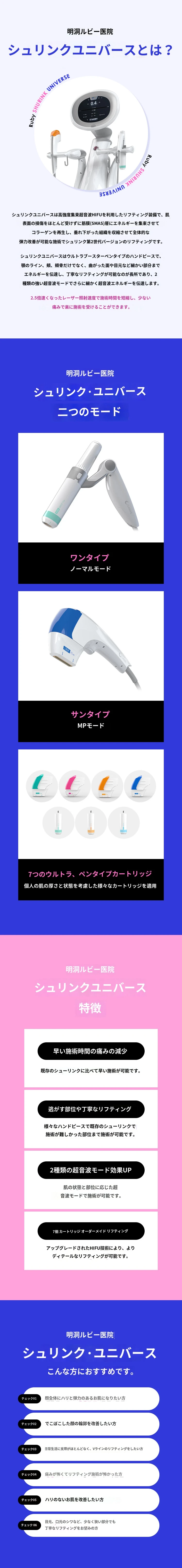 treatmentIntroduction