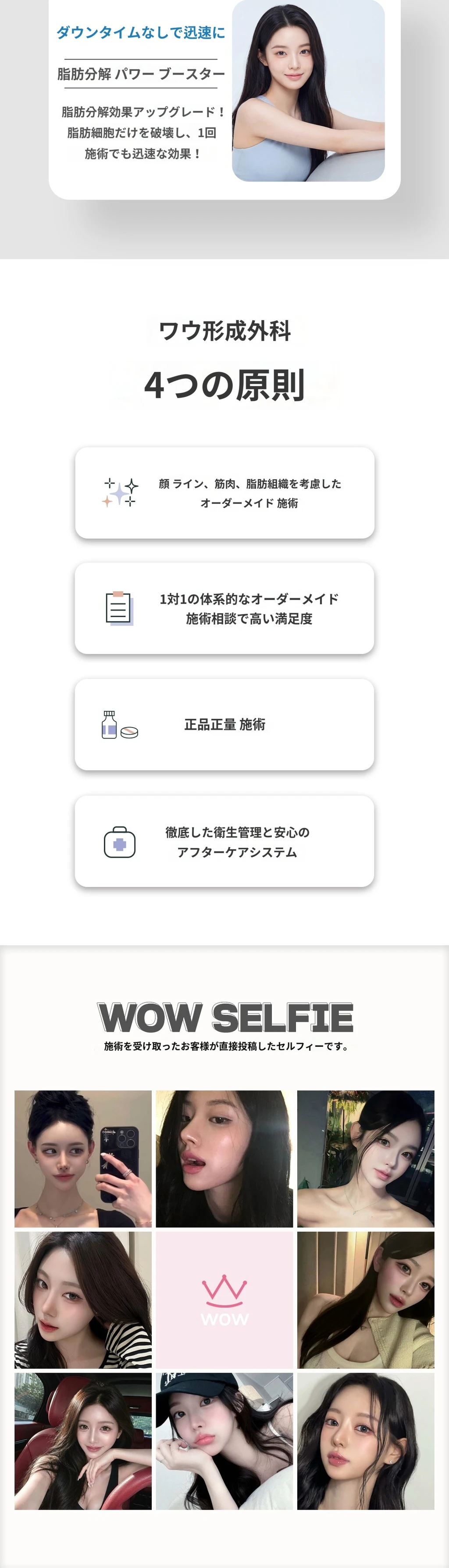treatmentIntroduction