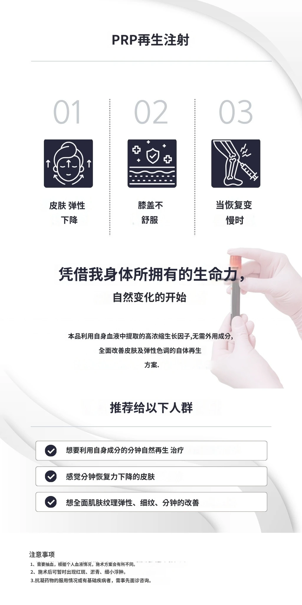 treatmentIntroduction