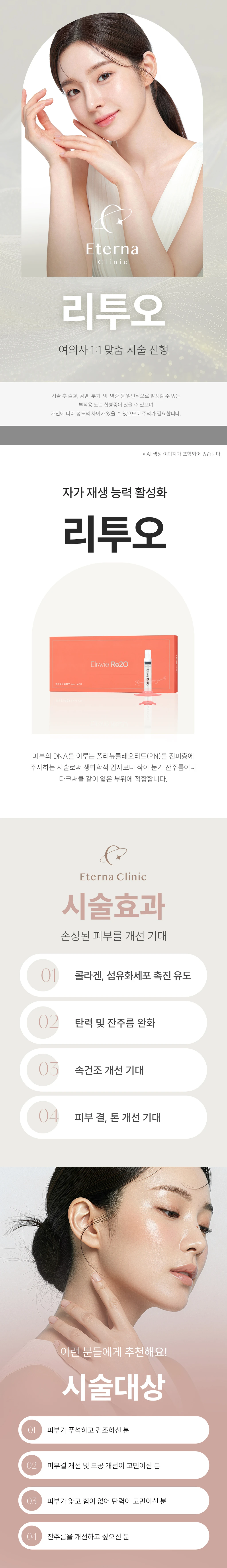 treatmentIntroduction
