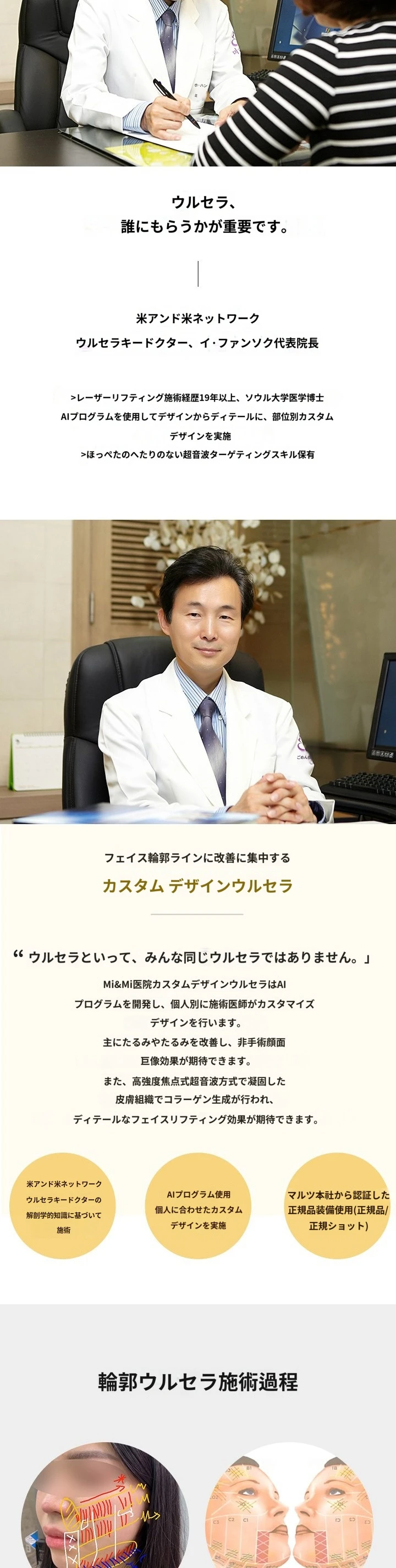 treatmentIntroduction