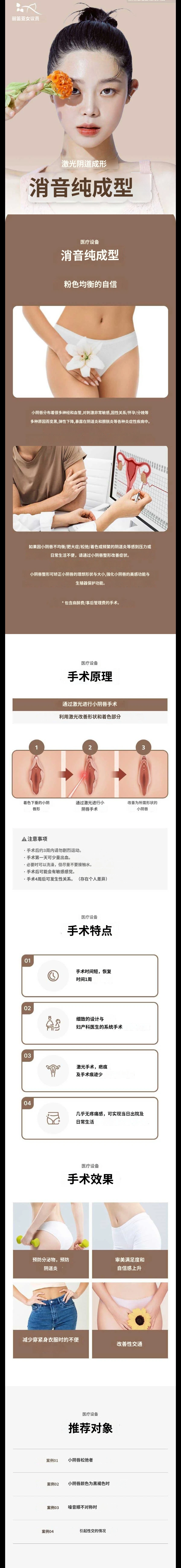 treatmentIntroduction
