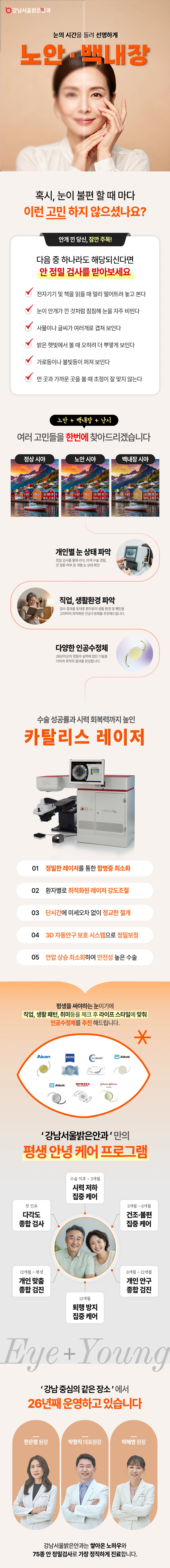 treatmentIntroduction