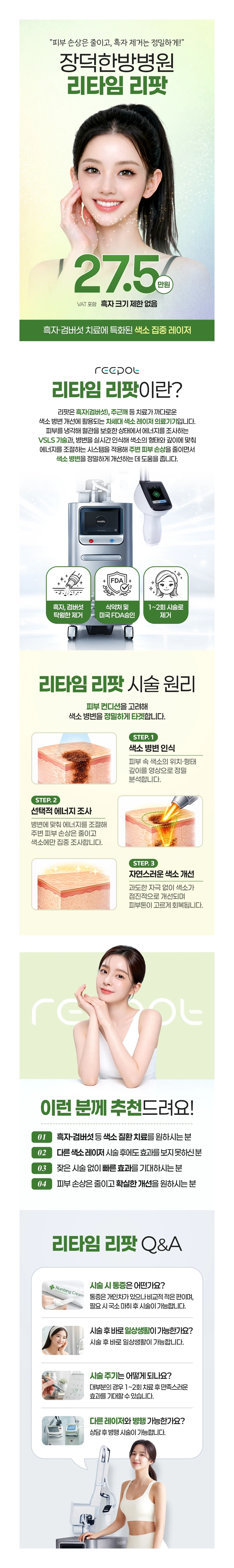 treatmentIntroduction