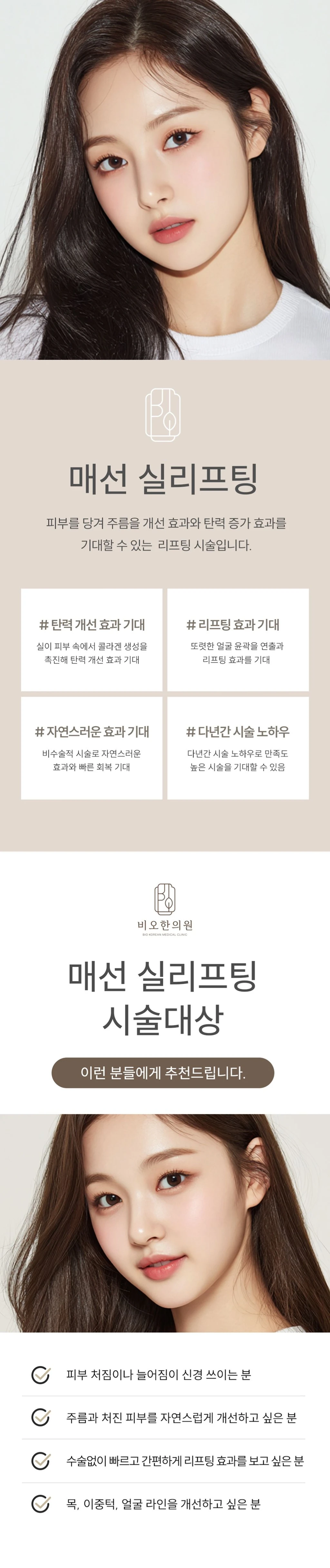 treatmentIntroduction