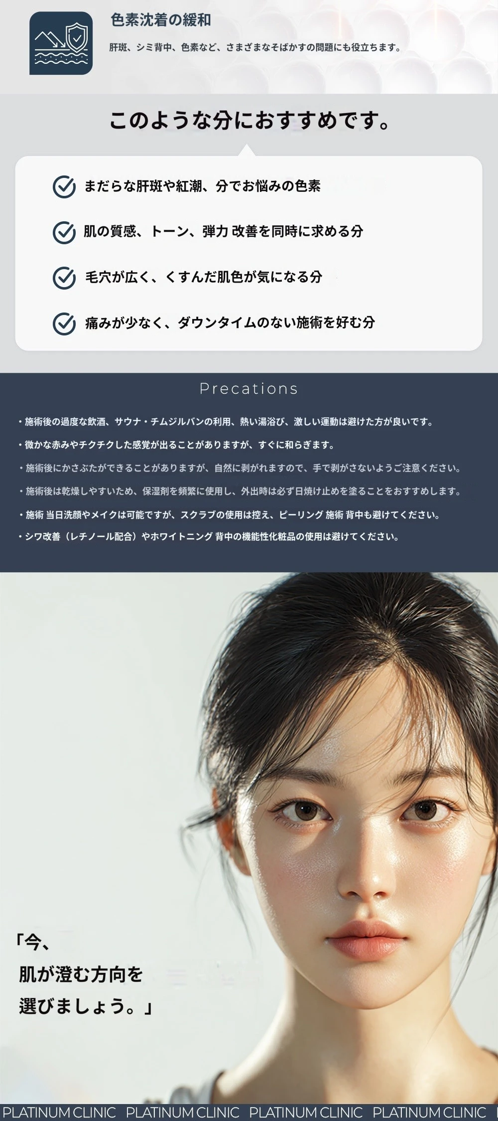 treatmentIntroduction