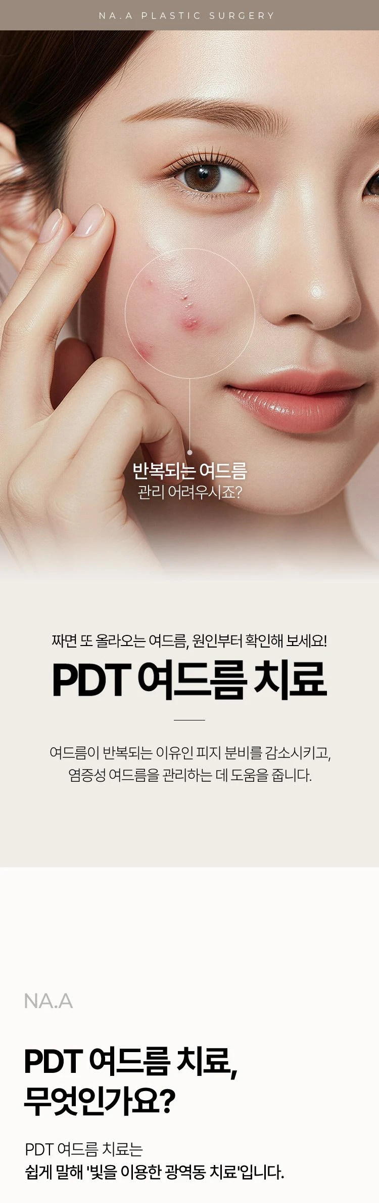treatmentIntroduction