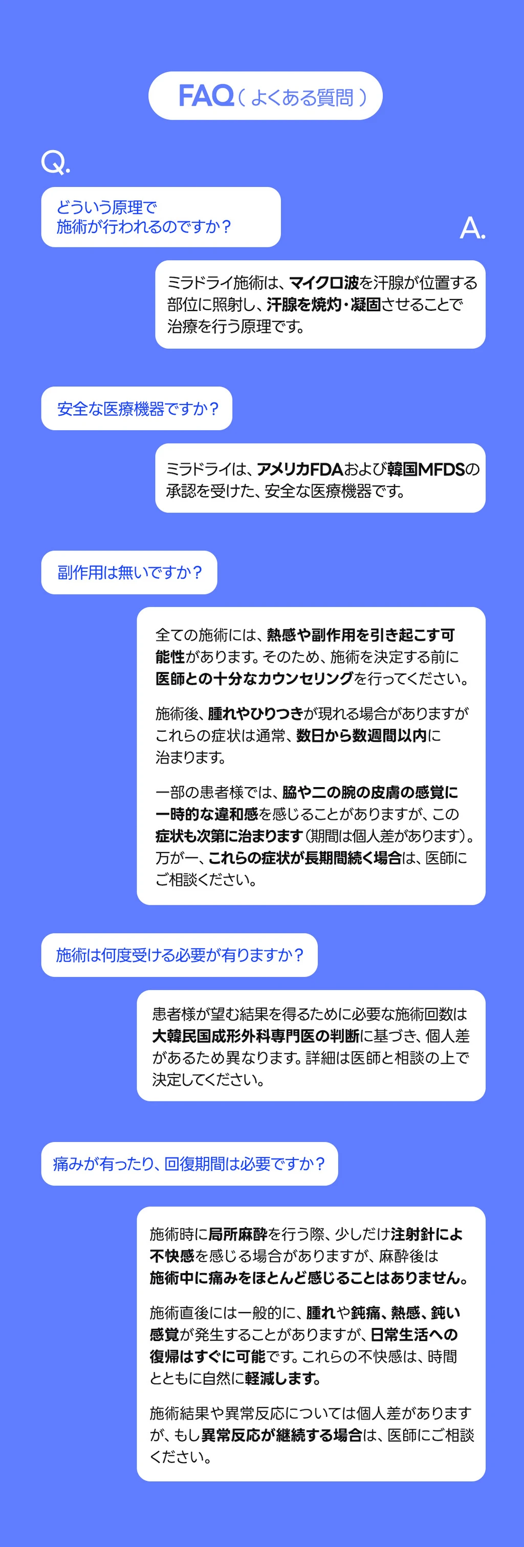 treatmentIntroduction