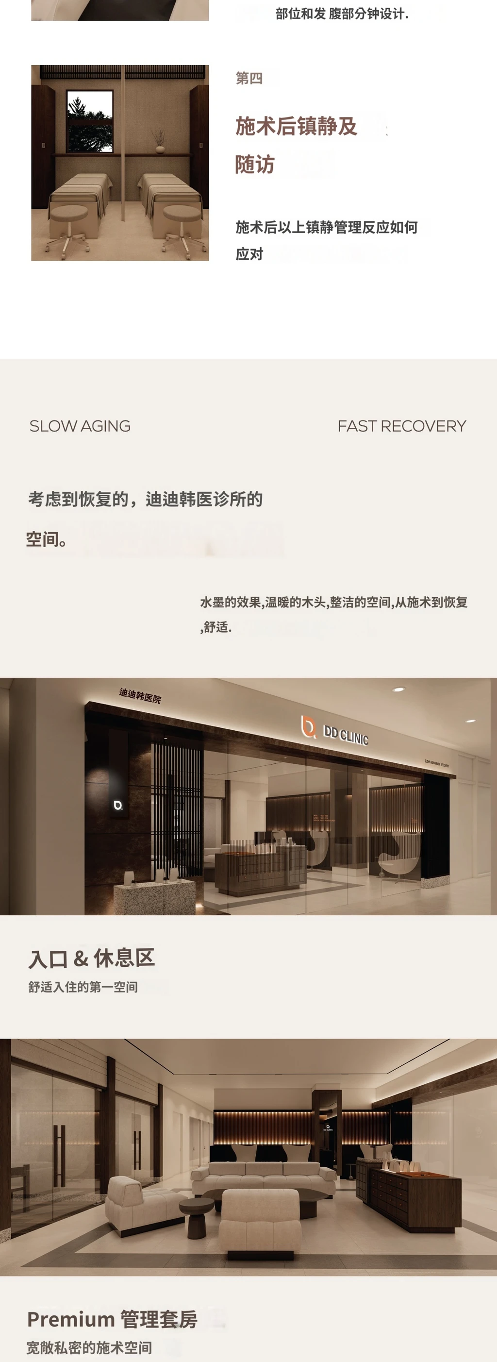 treatmentIntroduction