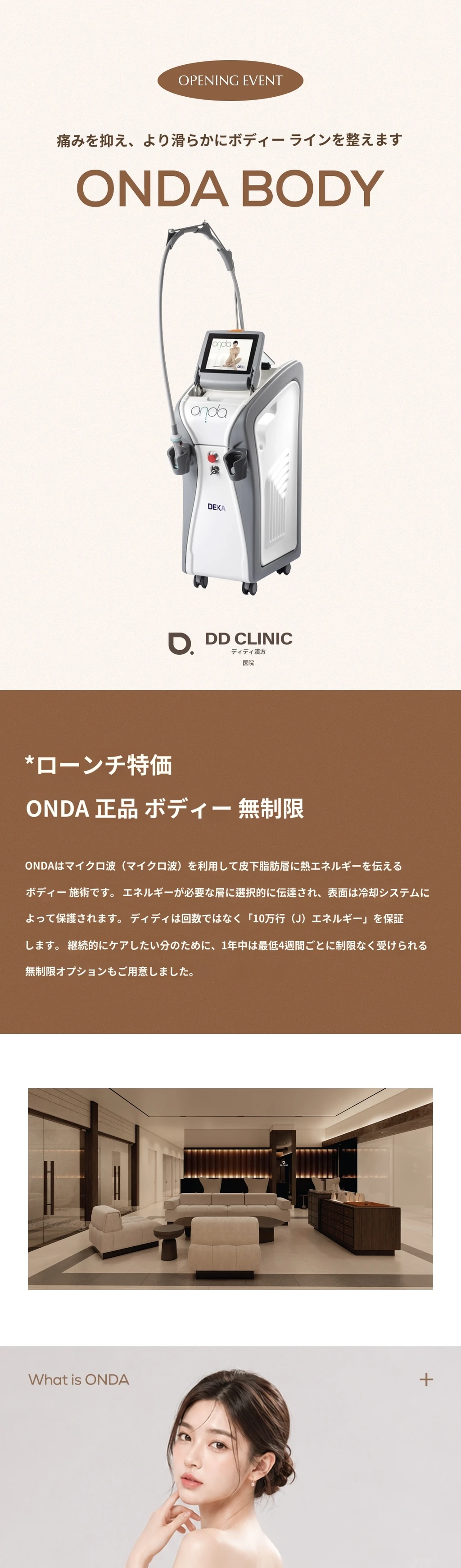 treatmentIntroduction