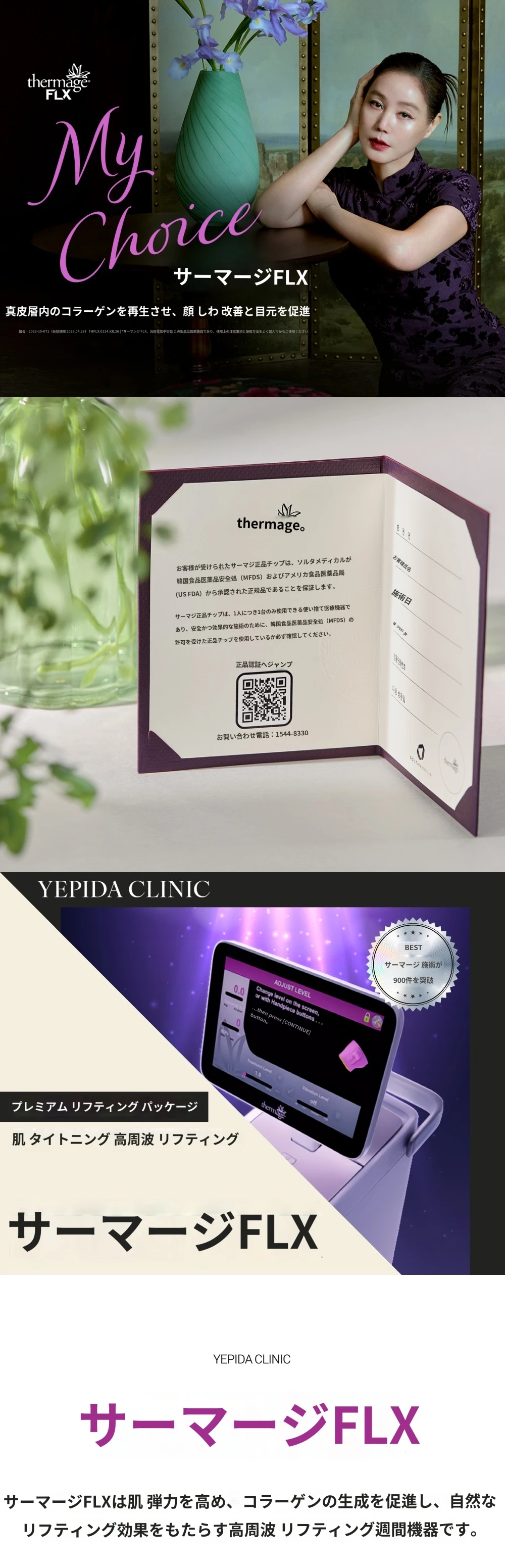 treatmentIntroduction