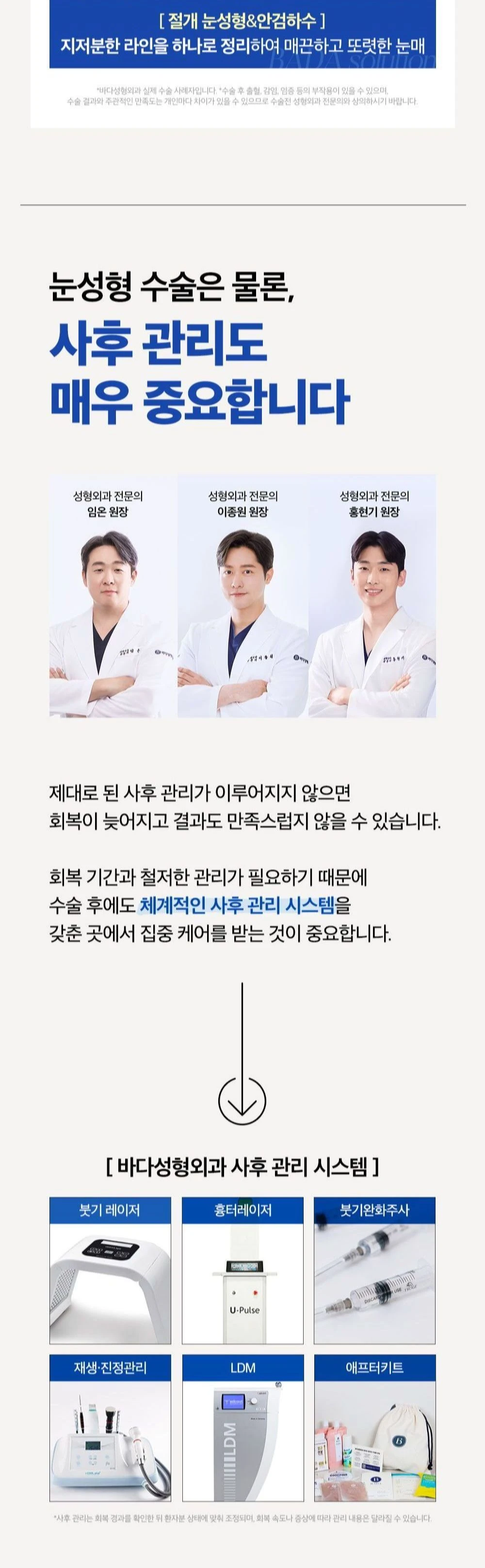 treatmentIntroduction