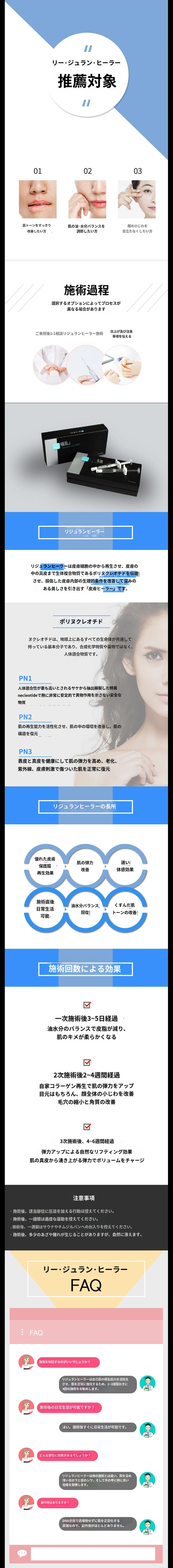 treatmentIntroduction