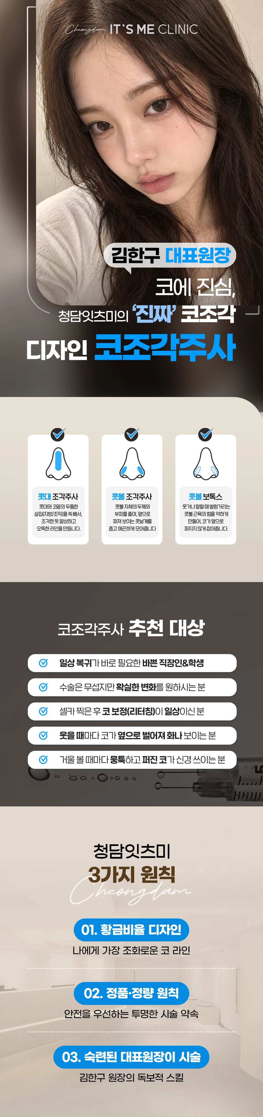 treatmentIntroduction