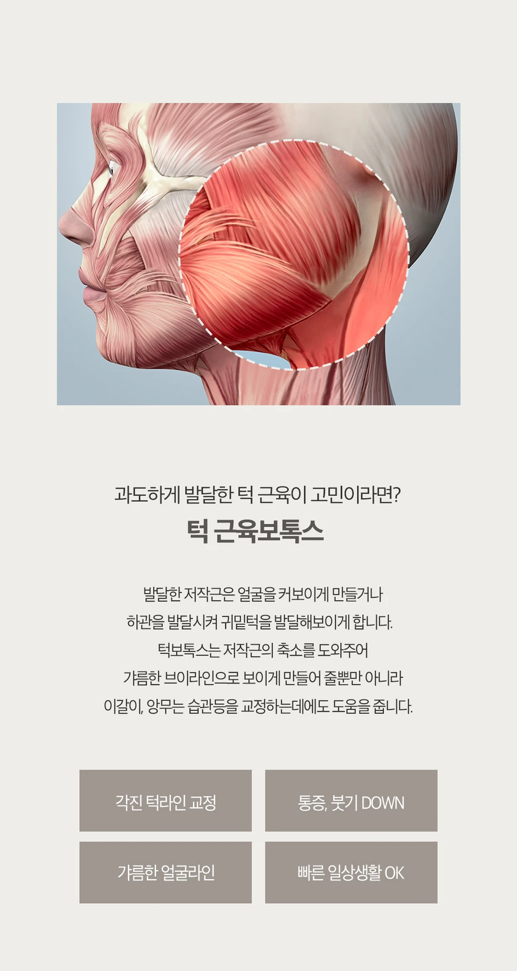 treatmentIntroduction
