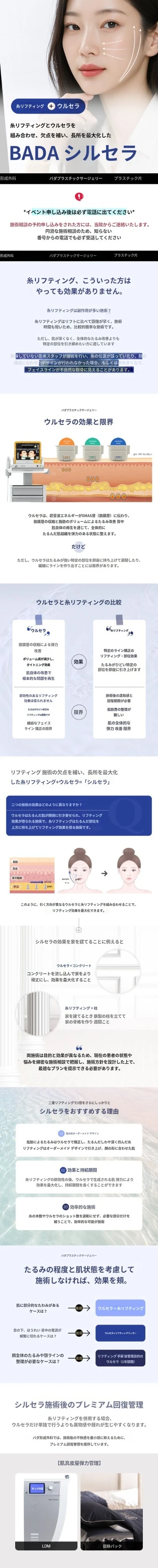 treatmentIntroduction