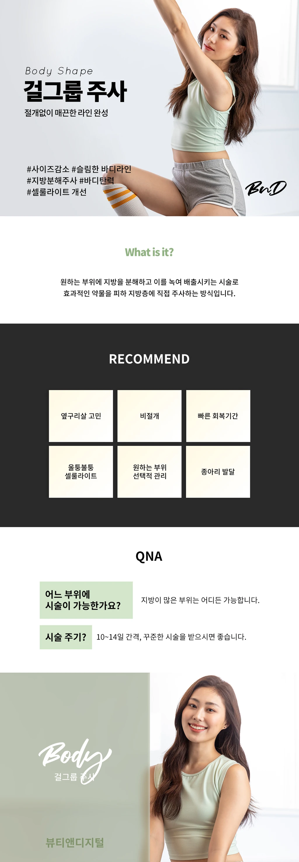 treatmentIntroduction