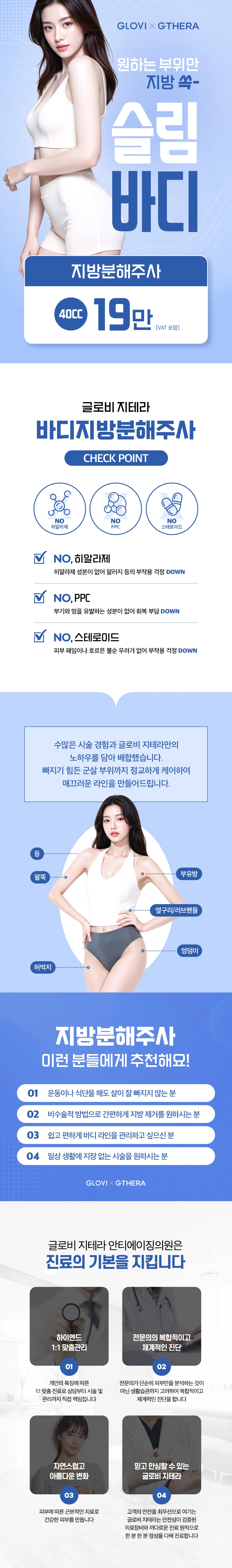 treatmentIntroduction
