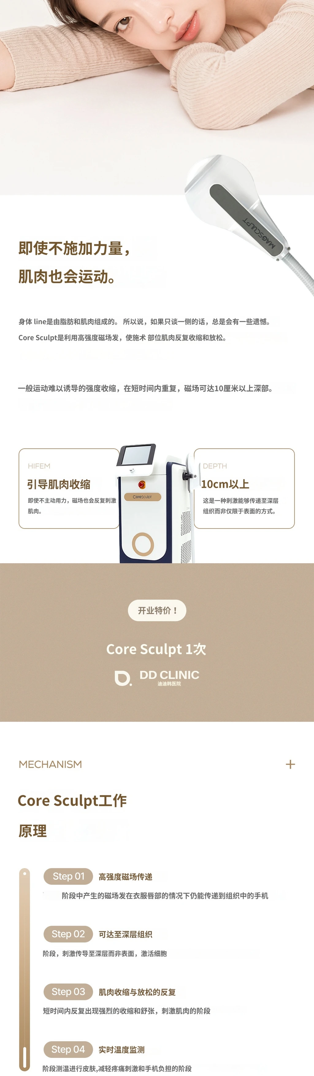 treatmentIntroduction