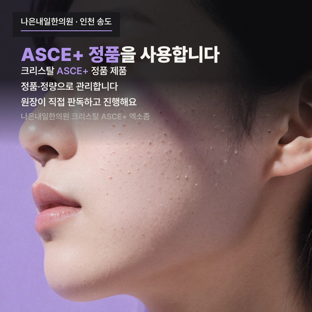 treatmentIntroduction