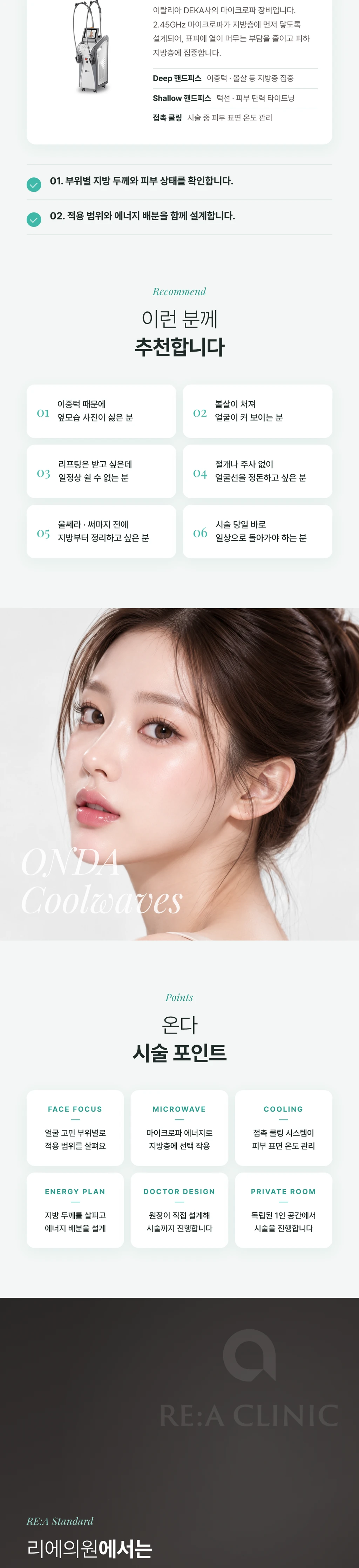 treatmentIntroduction