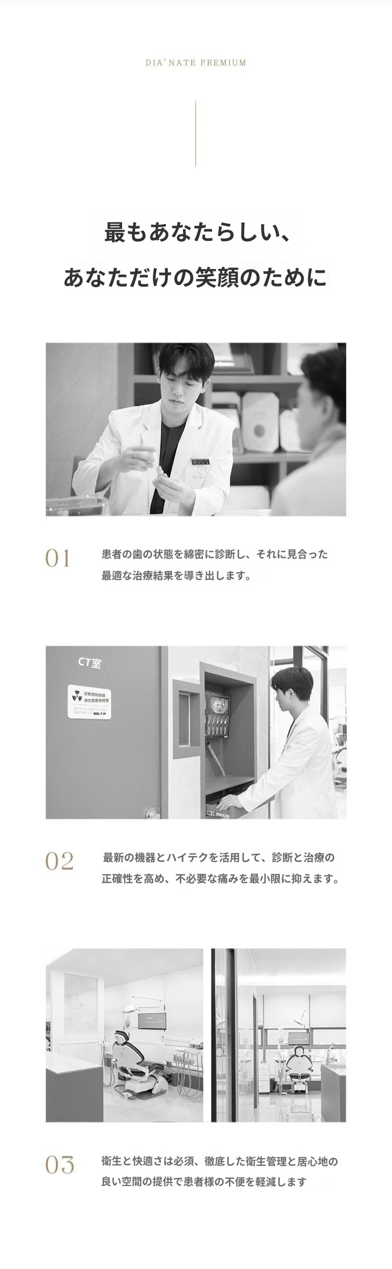 treatmentIntroduction