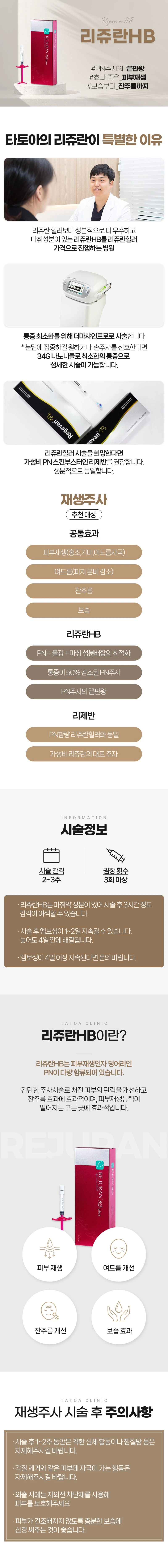 treatmentIntroduction