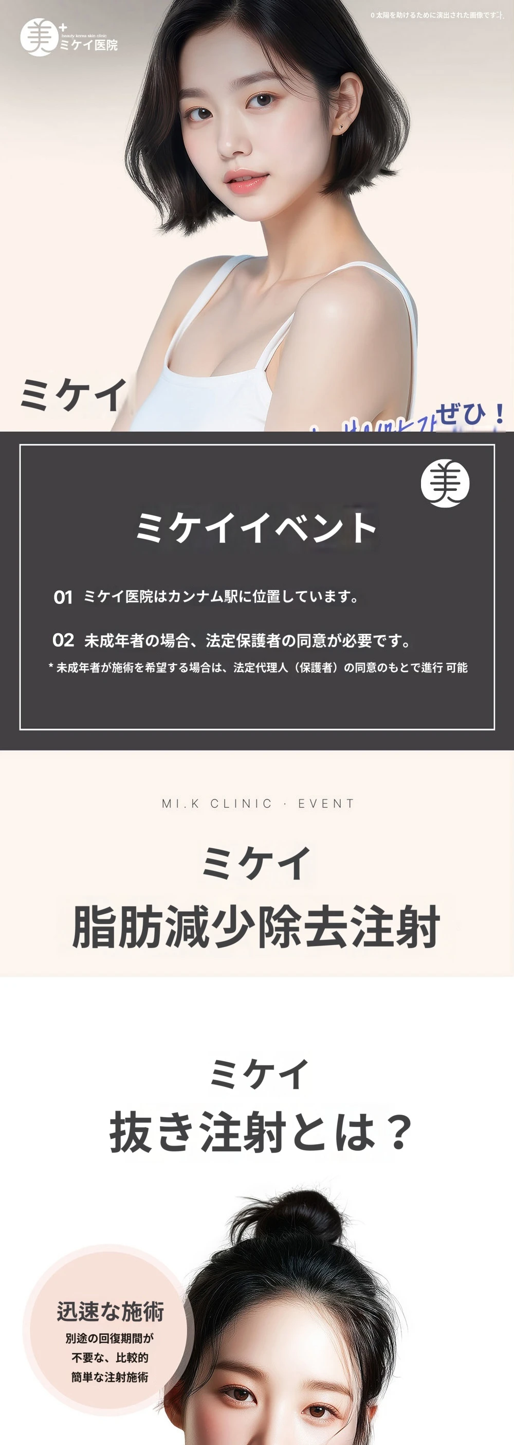 treatmentIntroduction