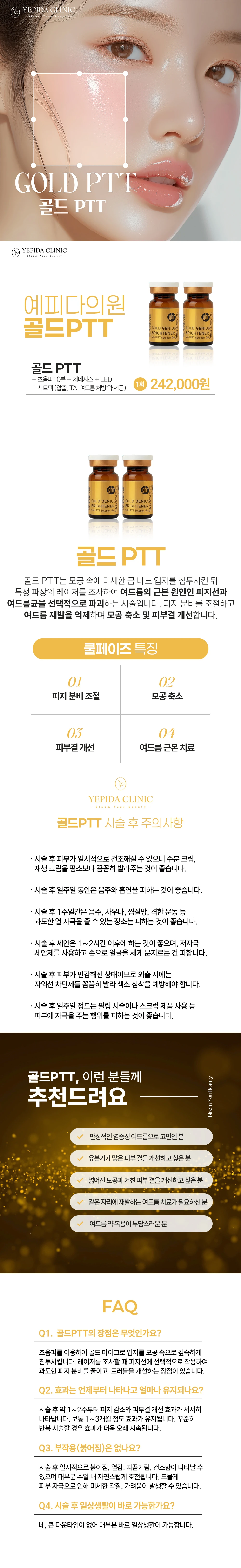treatmentIntroduction