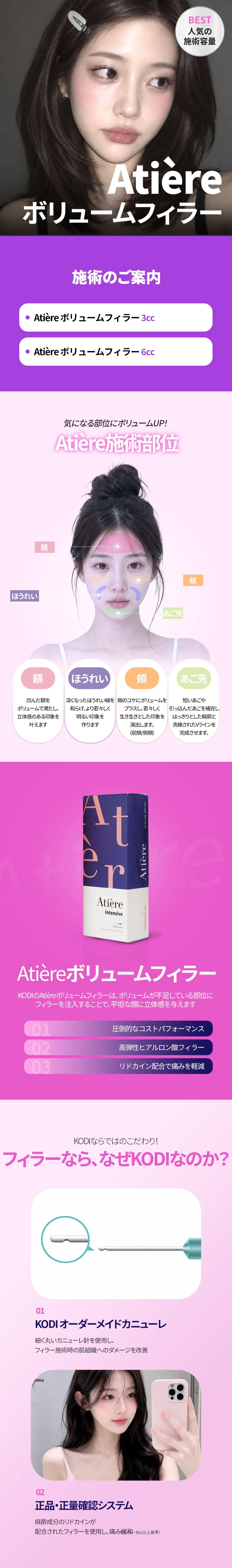 treatmentIntroduction
