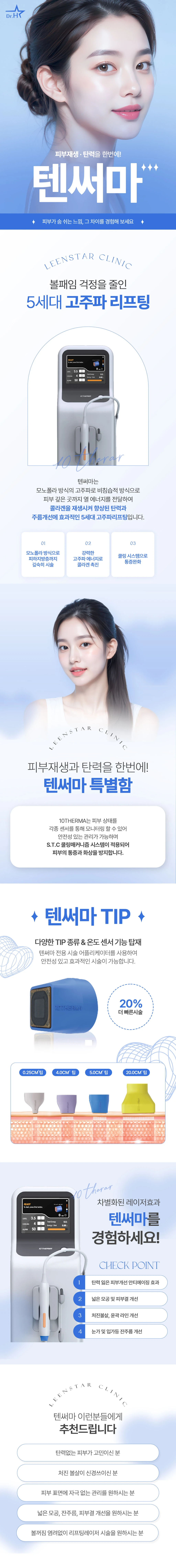 treatmentIntroduction