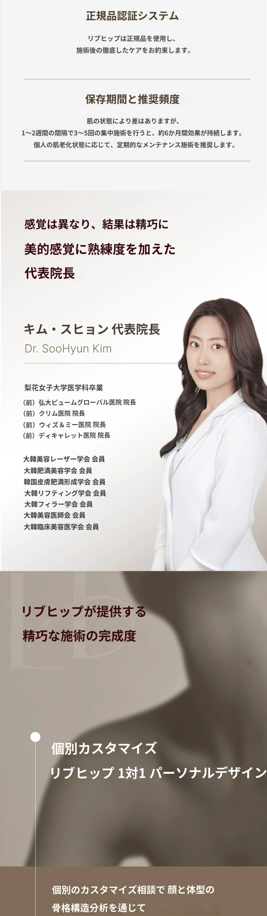 treatmentIntroduction