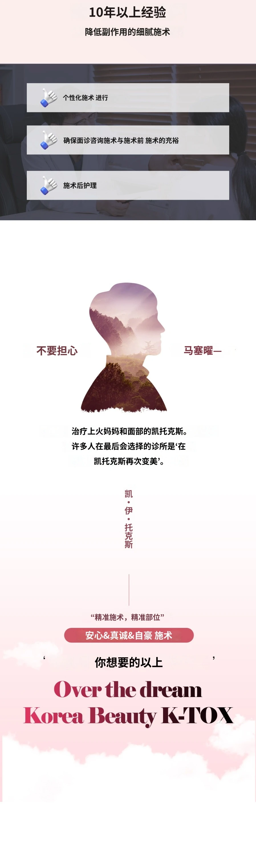 treatmentIntroduction